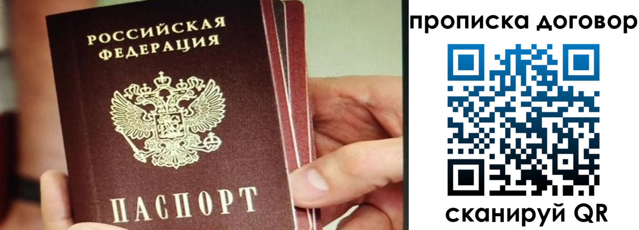 прописка в Трубчевске