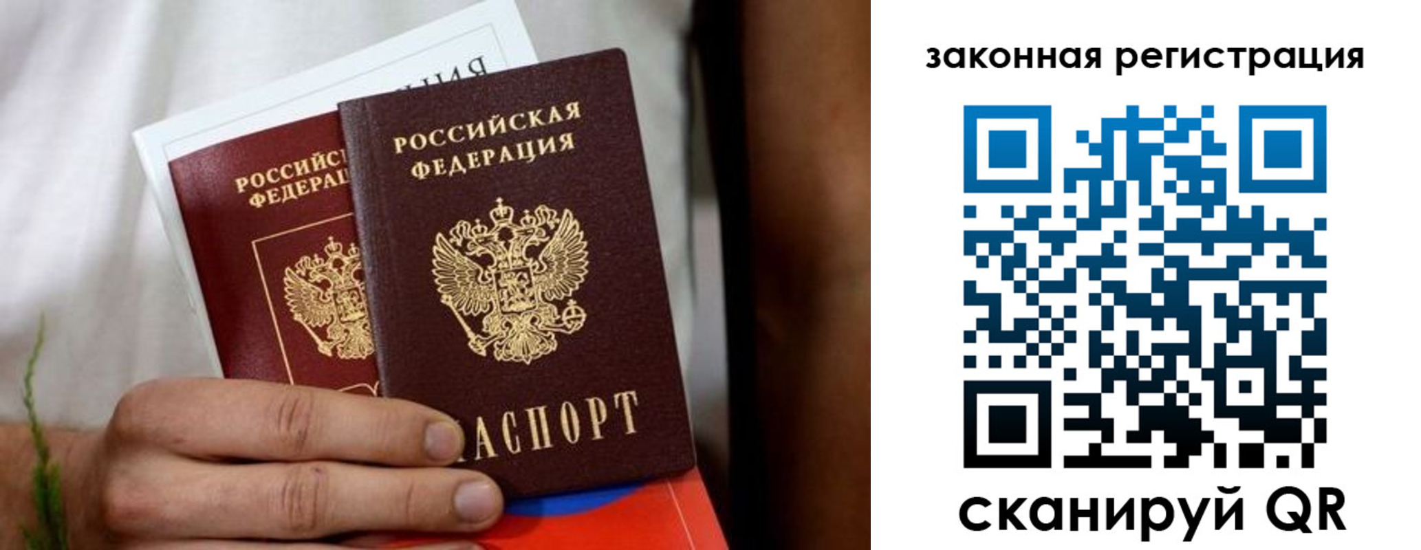 временная регистрация недорого в Трубчевске