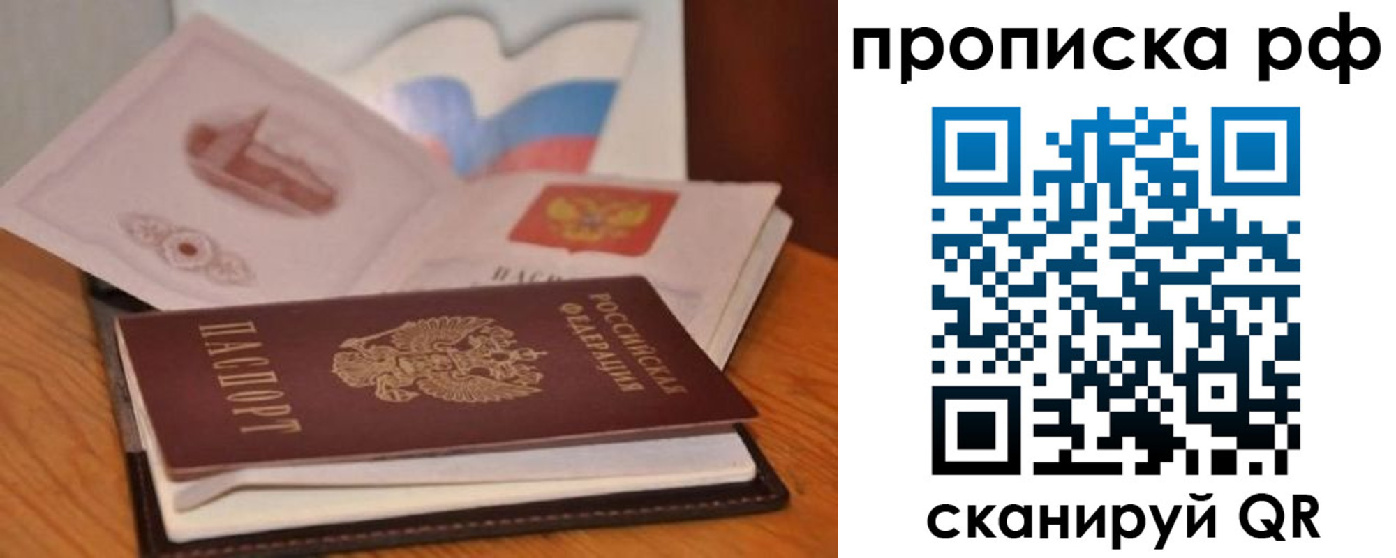 временная регистрация в Трубчевске