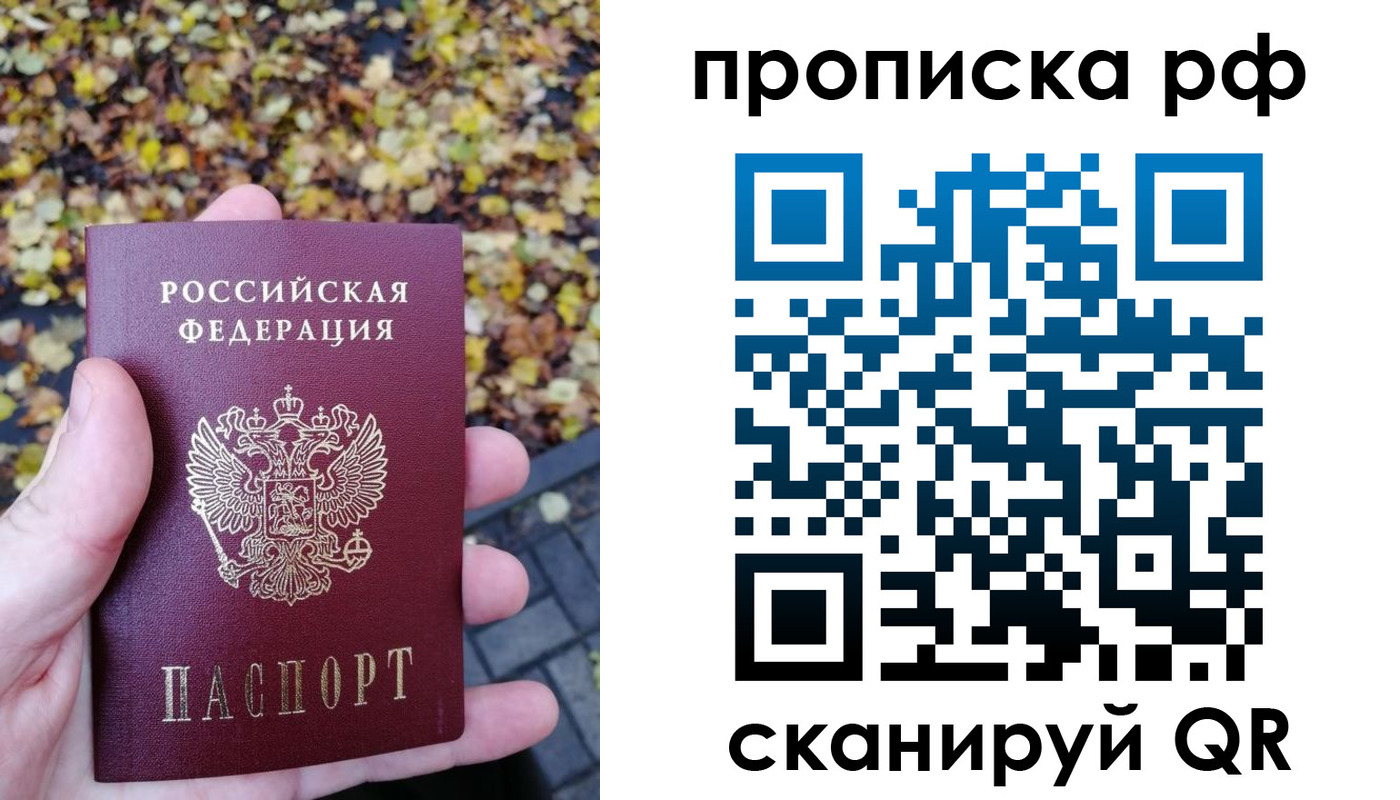 купить прописку в Трубчевске