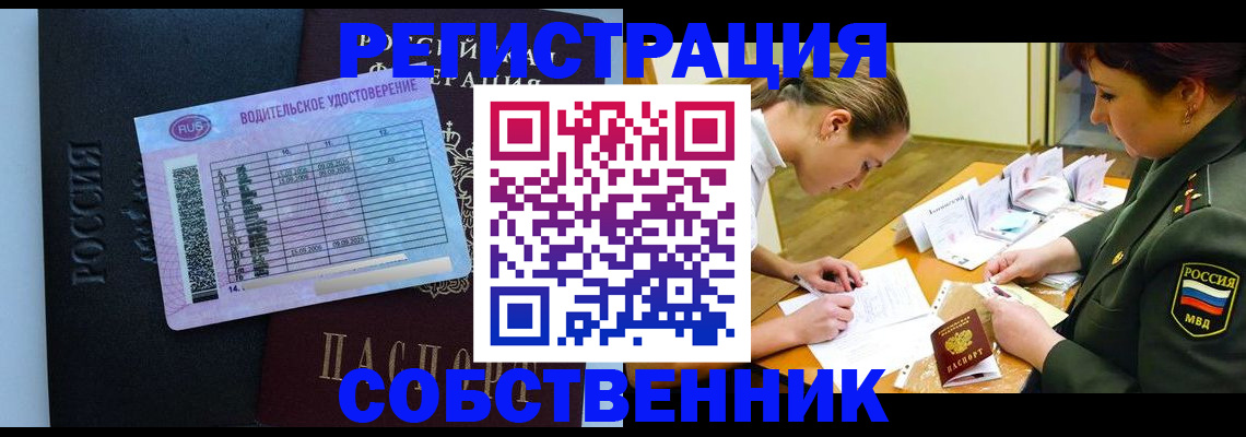 временная регистрация в Трубчевске