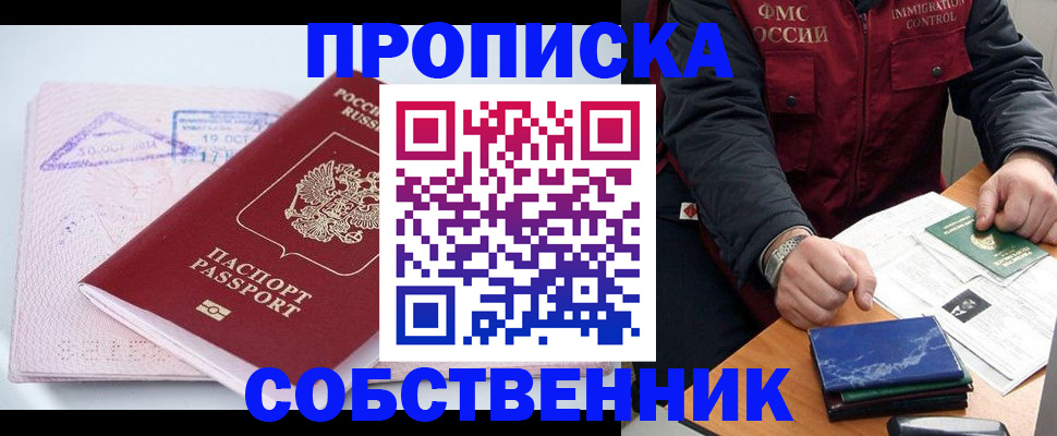 временная регистрация поиск в Трубчевске
