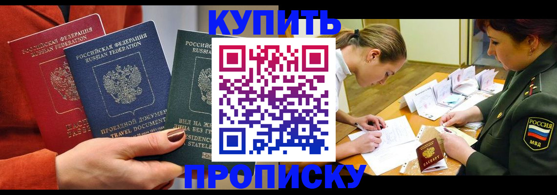 прописка для школы в Трубчевске