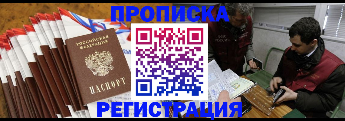 временная регистрация для всех в Трубчевске