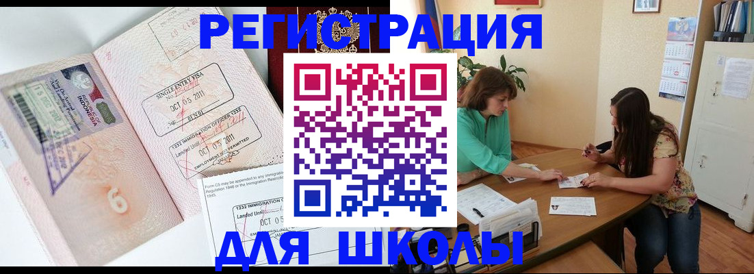 где прописаться в Трубчевске