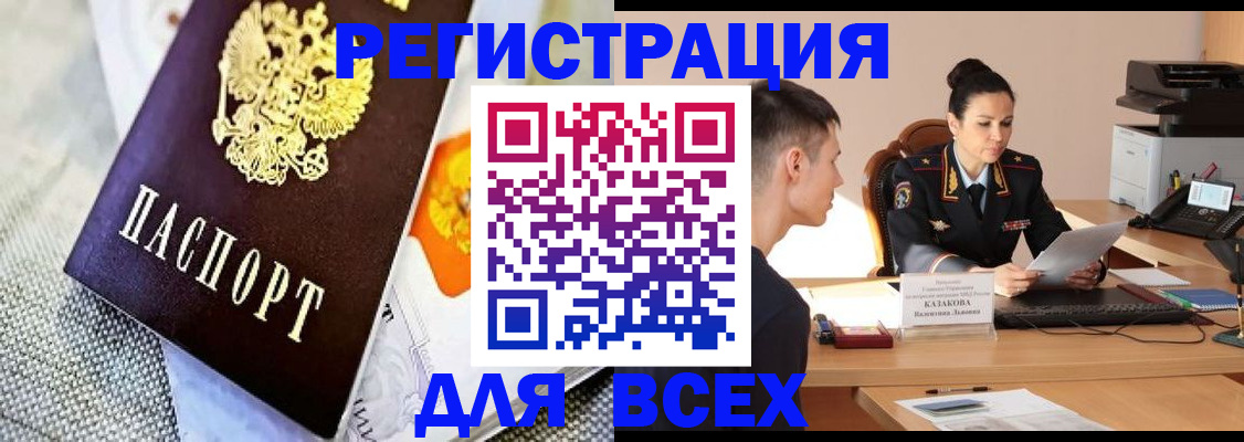 прописка 2025 в Трубчевске