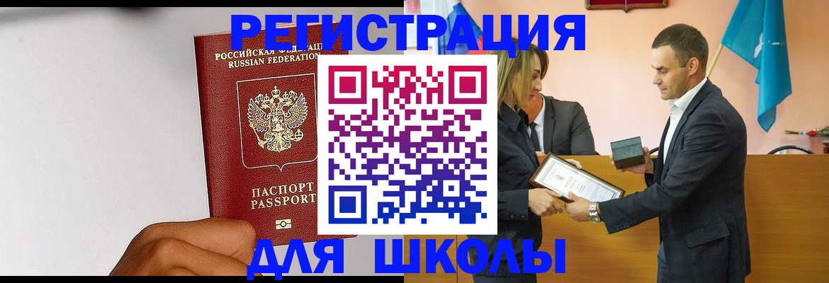 временная регистрация госуслуги в Трубчевске