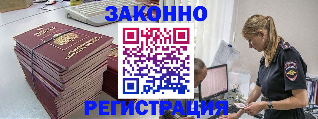 прописка в Трубчевске